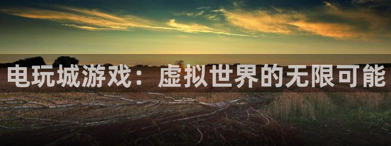 杏悦2体育平台